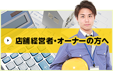 設計事務所・建築家の方へ