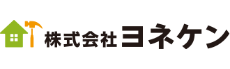 株式会社ヨネケン